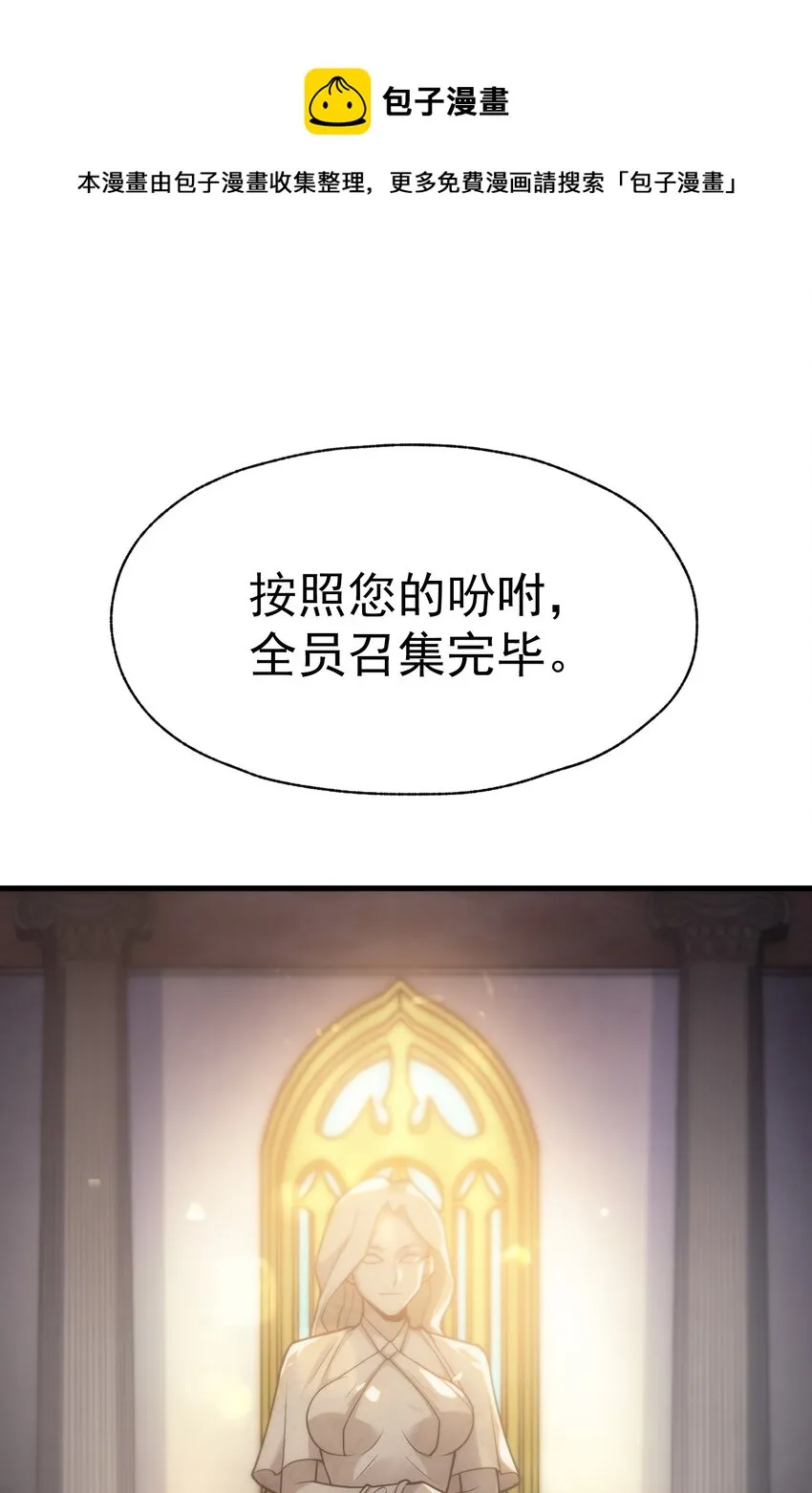 019 皇女的新身份 第73页
