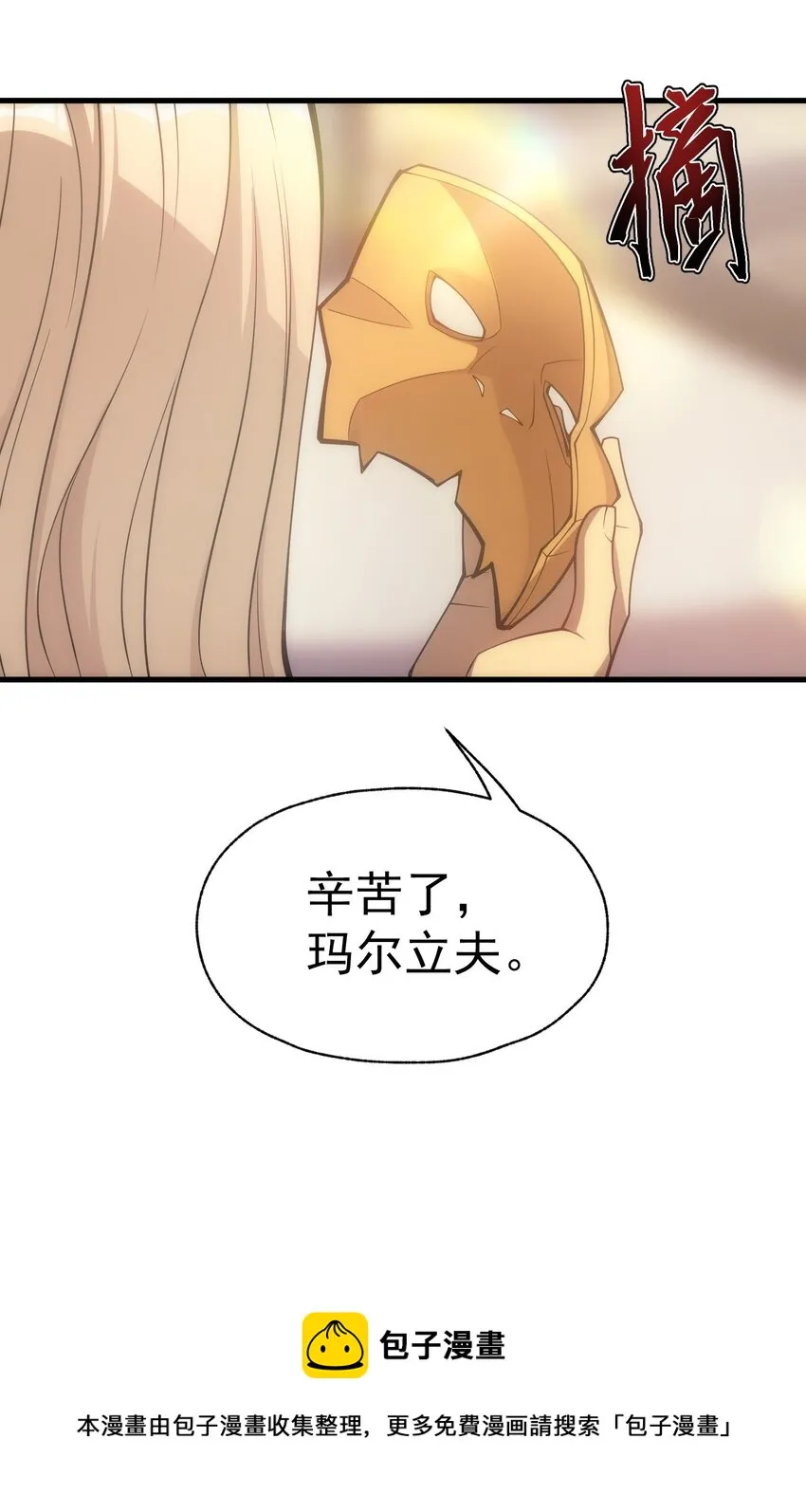 019 皇女的新身份 第77页