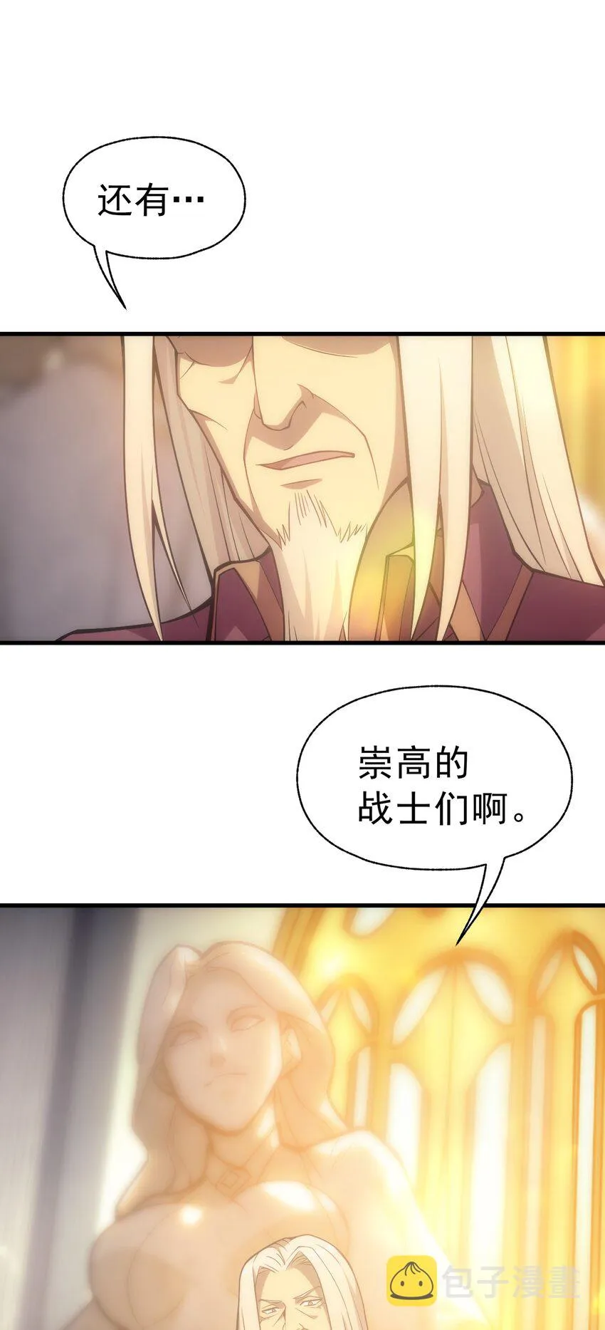019 皇女的新身份 第78页