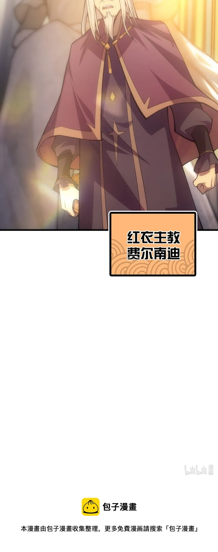 019 皇女的新身份 第79页