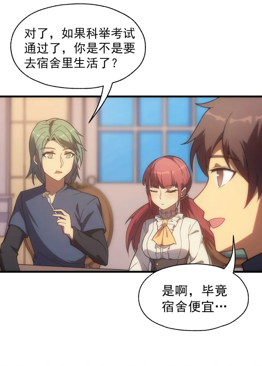 018 合格 第14页