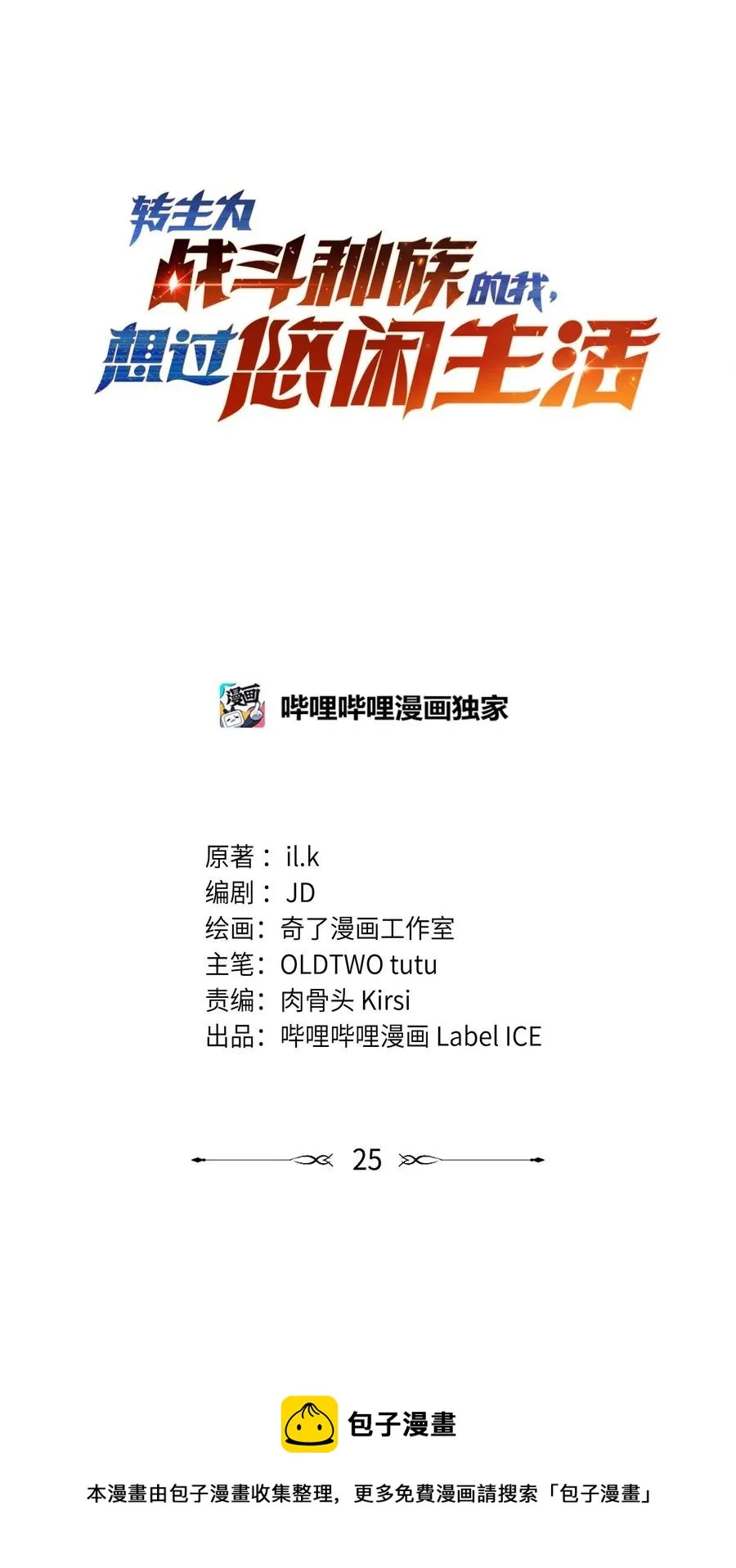 025 约会？ 第5页