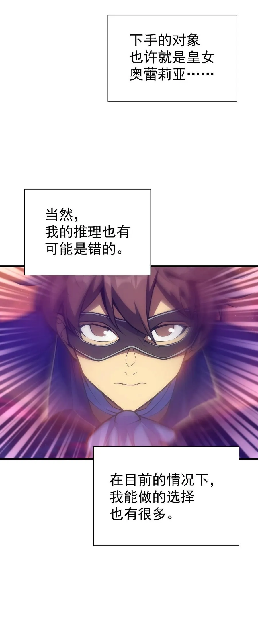 025 约会？ 第8页