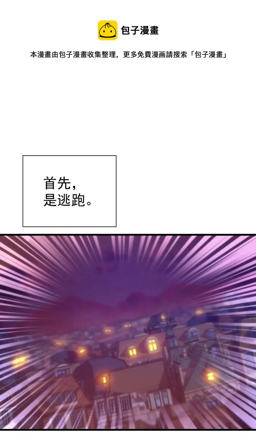 025 约会？ 第9页