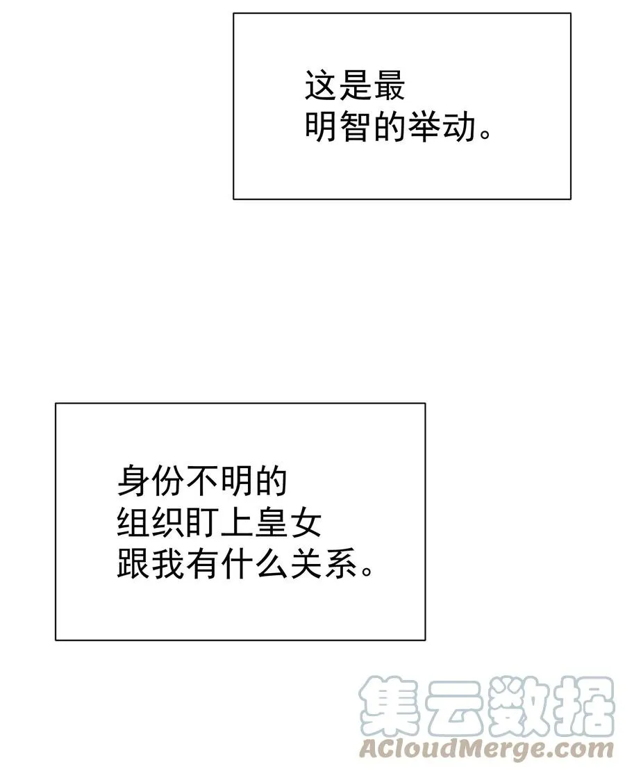 025 约会？ 第10页