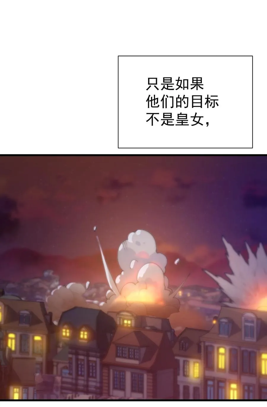 025 约会？ 第11页