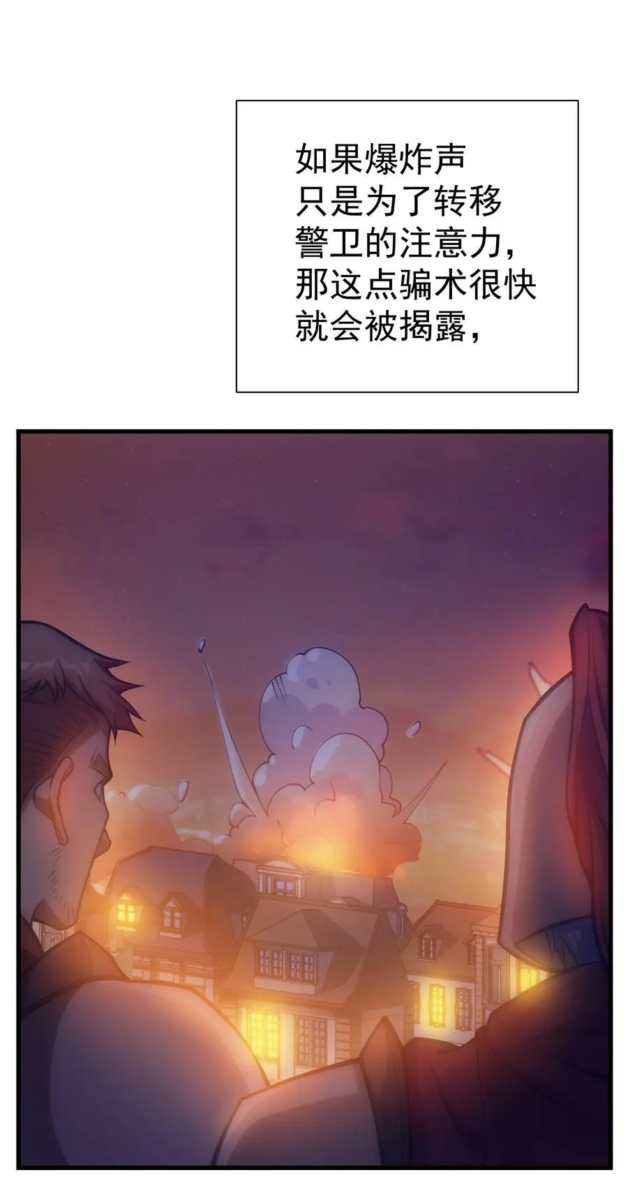 025 约会？ 第15页