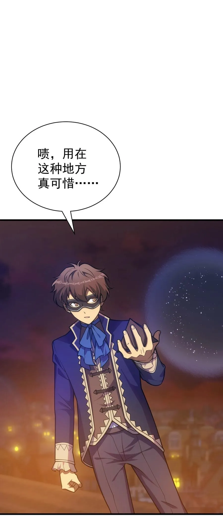 025 约会？ 第20页