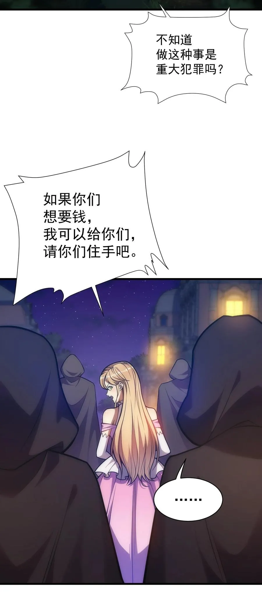 025 约会？ 第32页