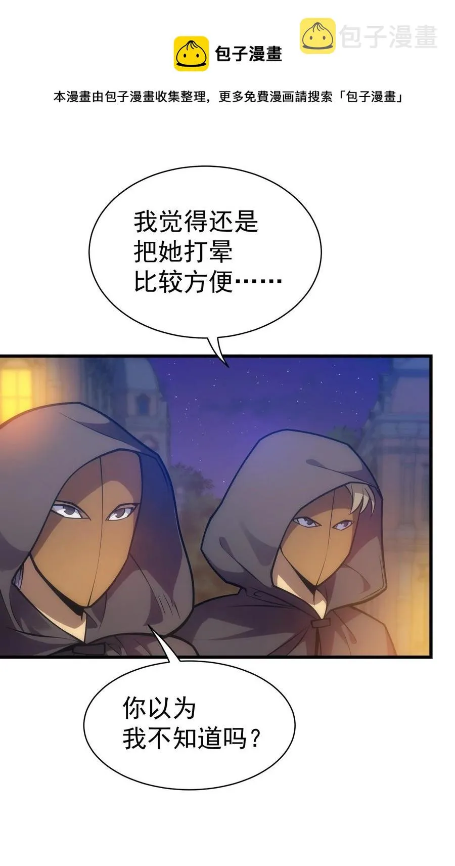 025 约会？ 第33页