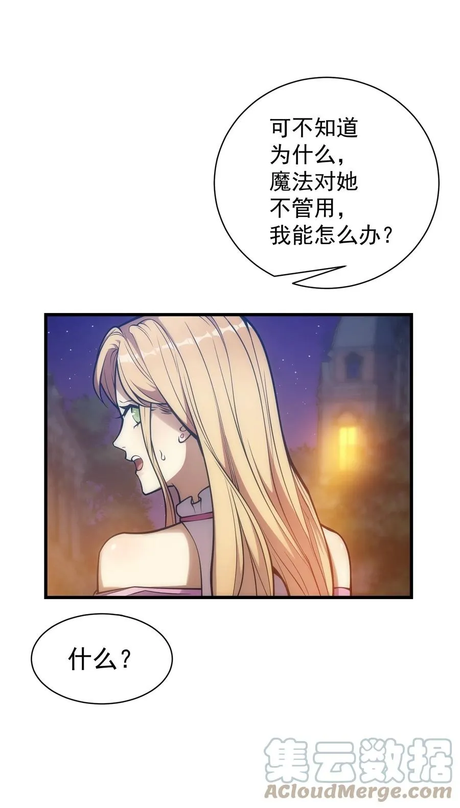 025 约会？ 第34页