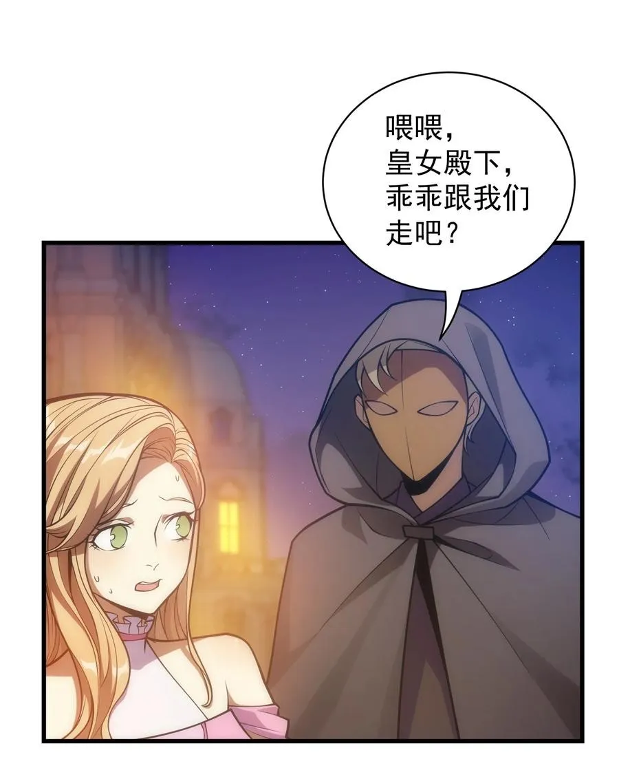 025 约会？ 第35页