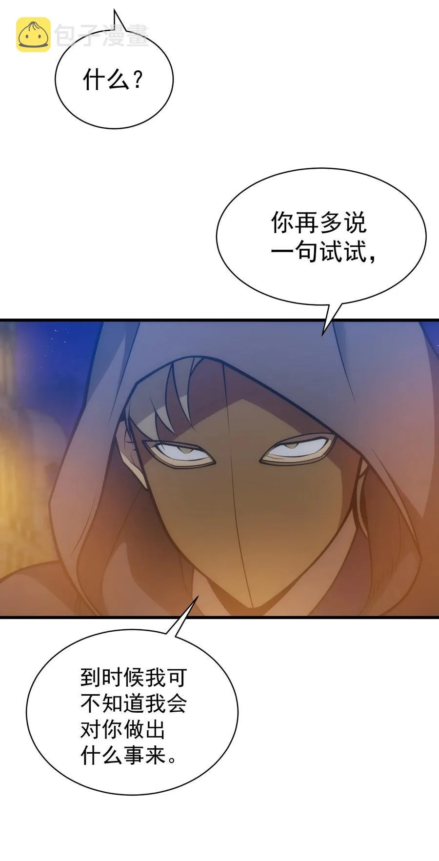 025 约会？ 第36页