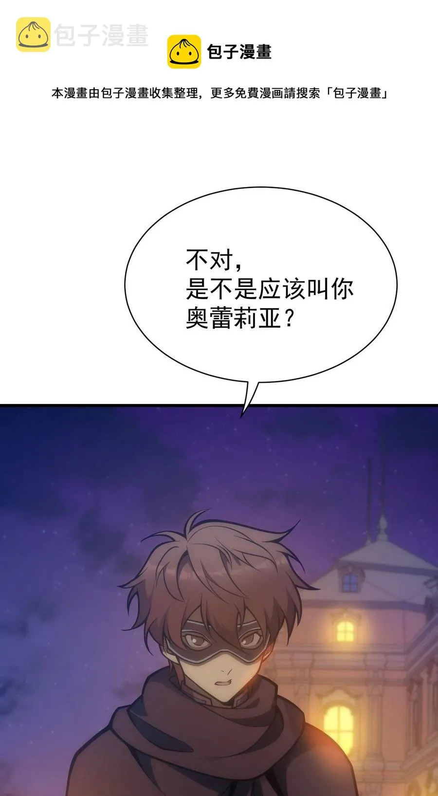 025 约会？ 第45页