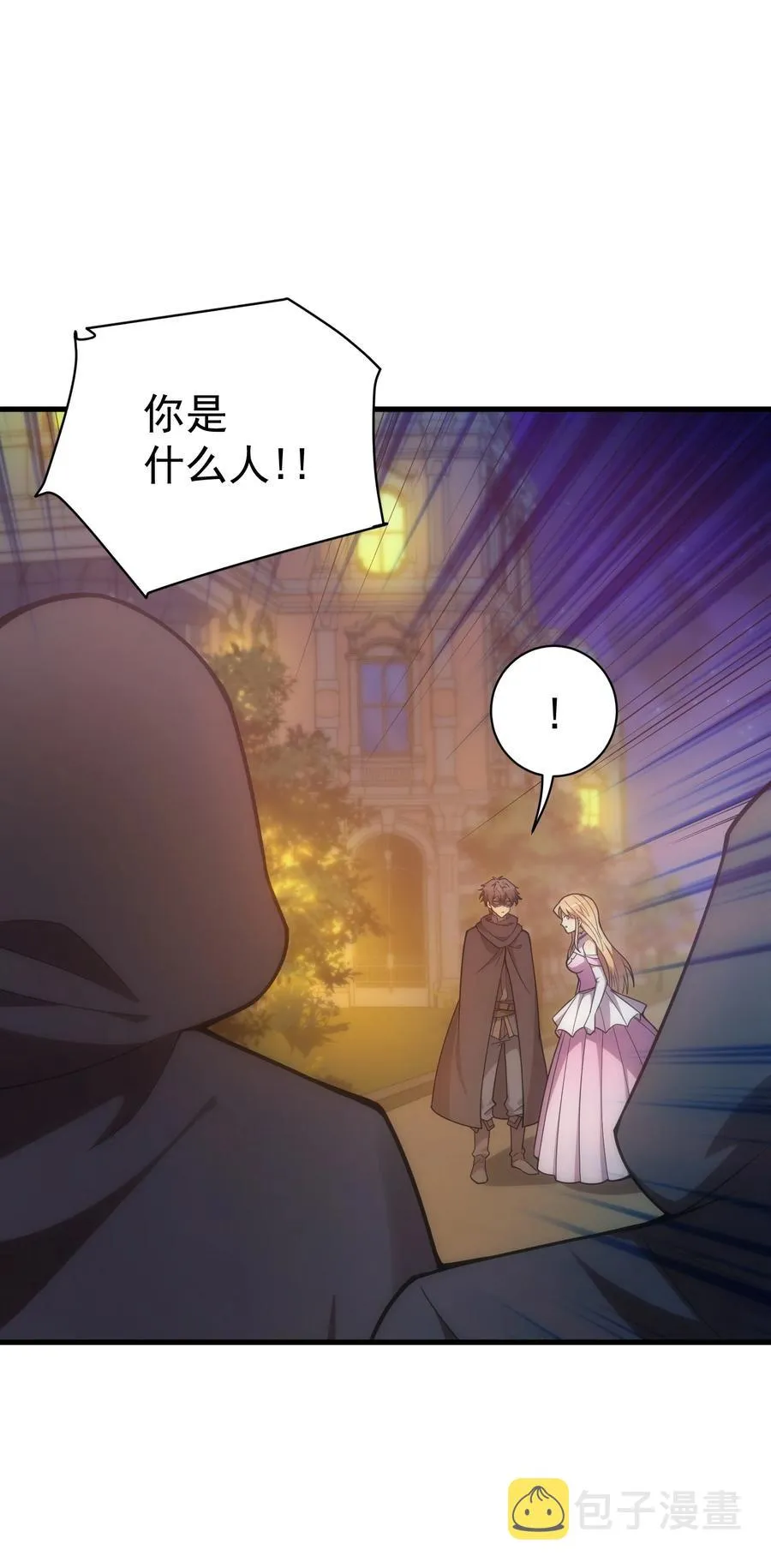 025 约会？ 第47页