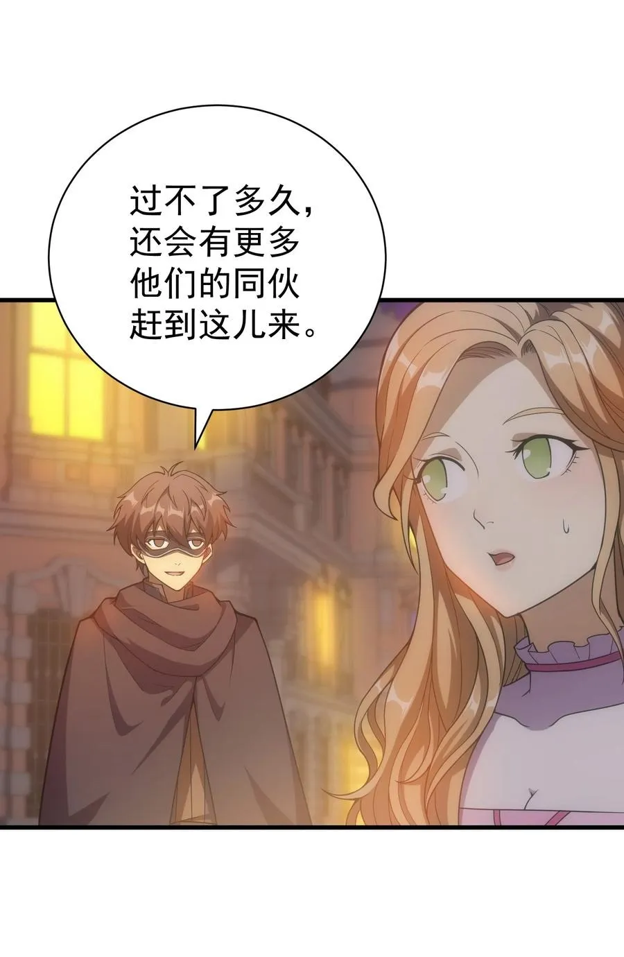 025 约会？ 第74页