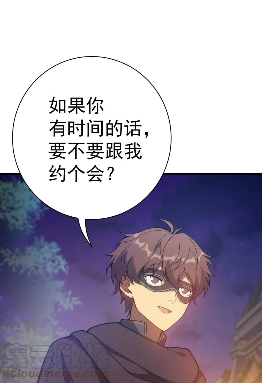 025 约会？ 第76页