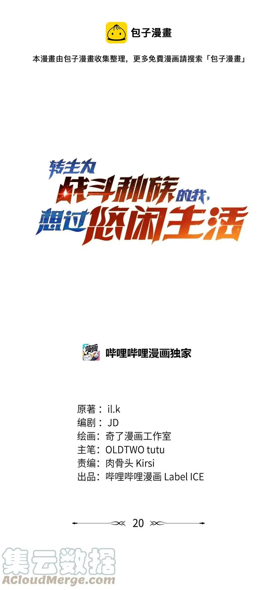 020 黄金女神像 第1页
