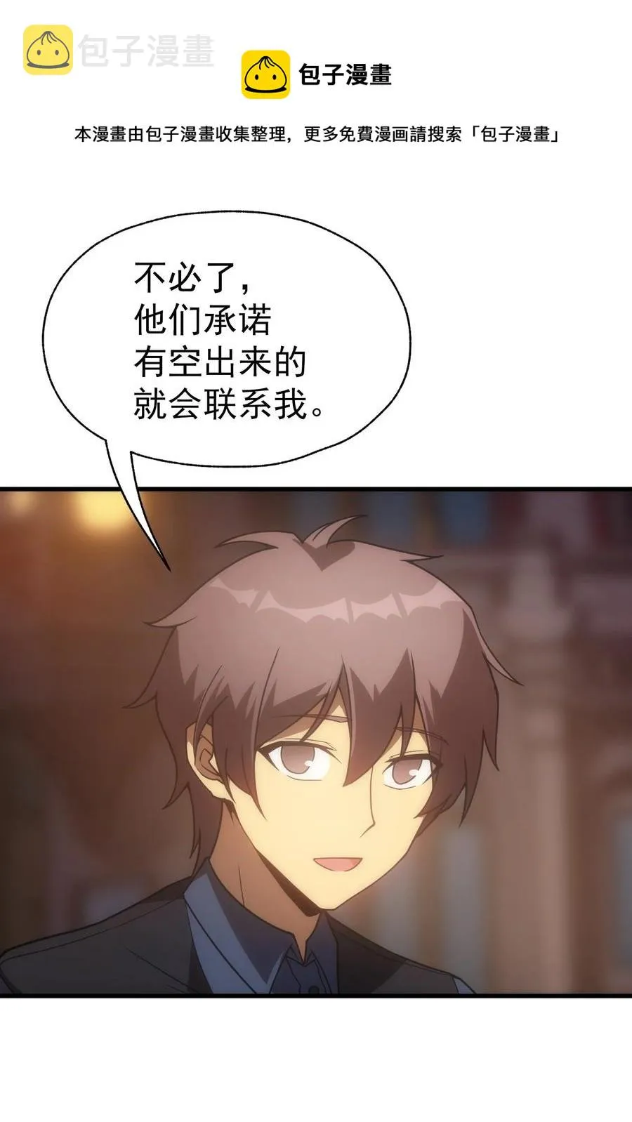 020 黄金女神像 第5页