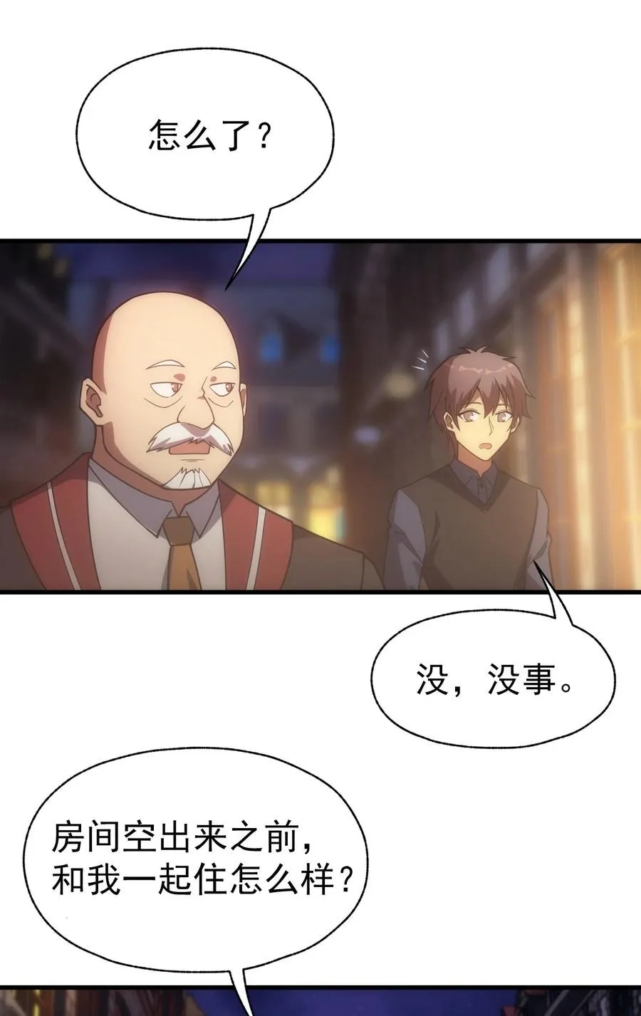 020 黄金女神像 第11页