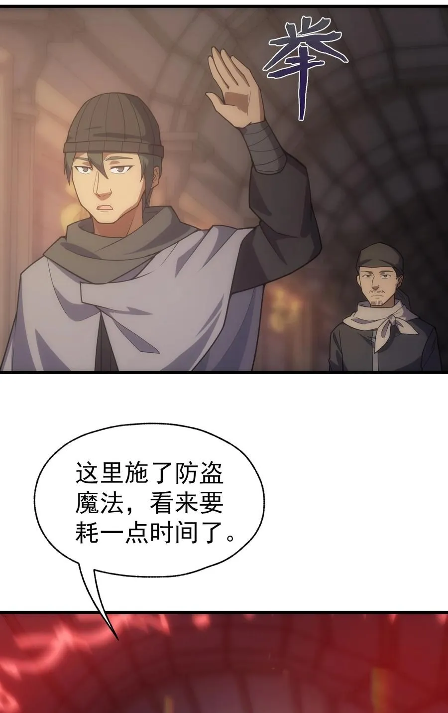 020 黄金女神像 第23页