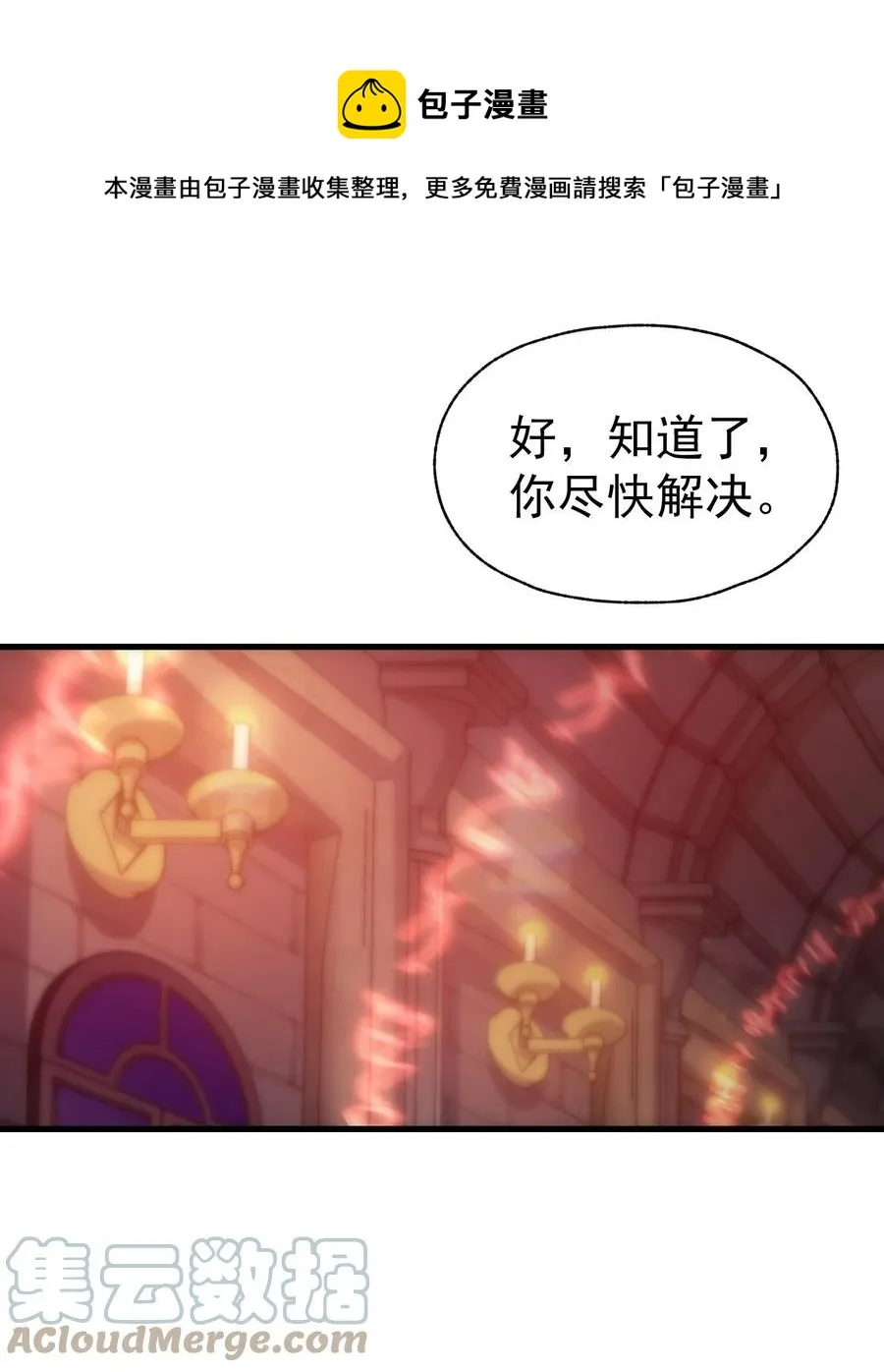 020 黄金女神像 第25页