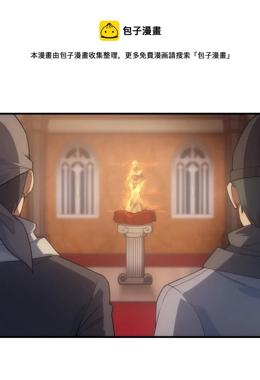 020 黄金女神像 第29页