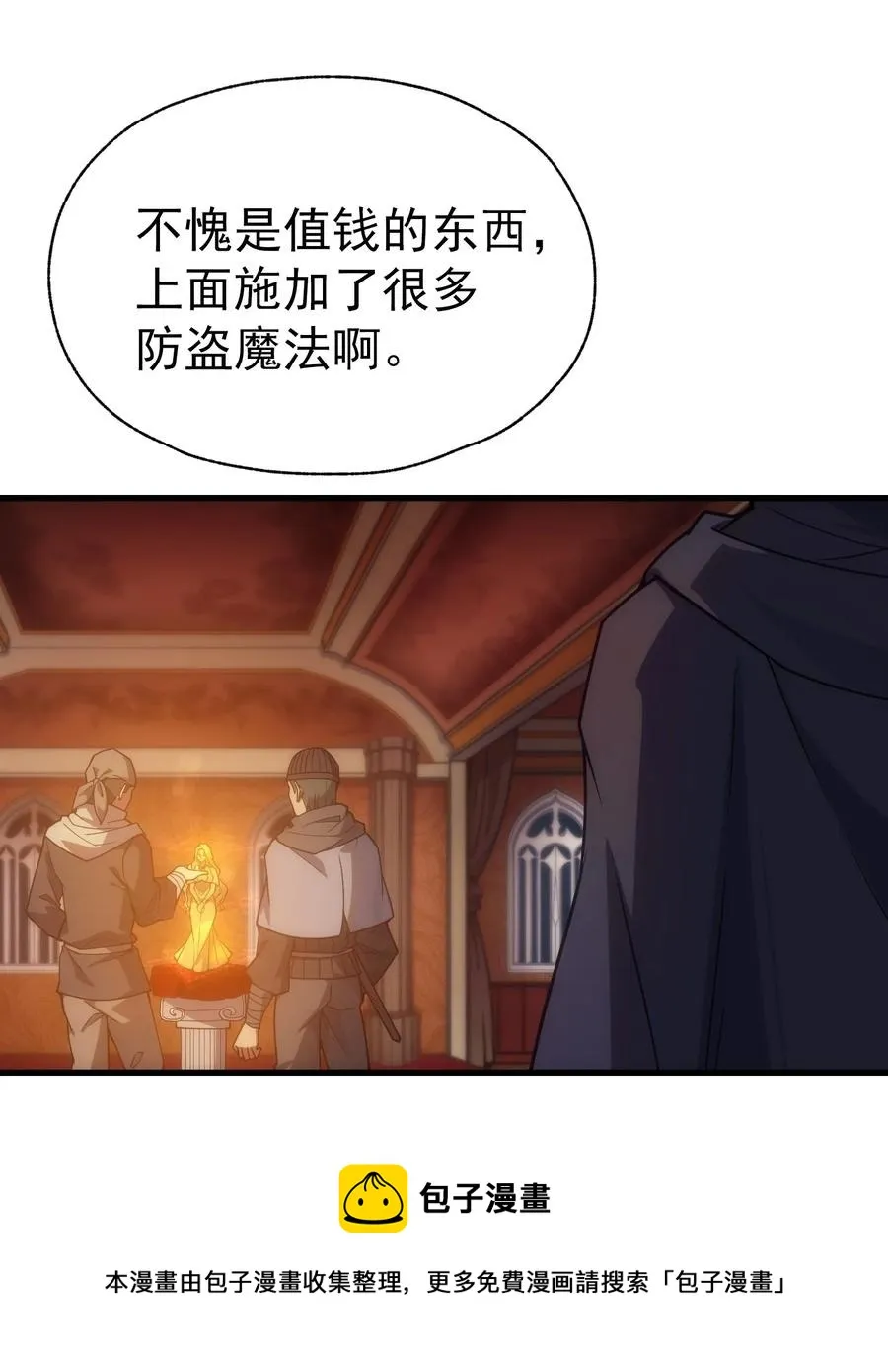 020 黄金女神像 第33页