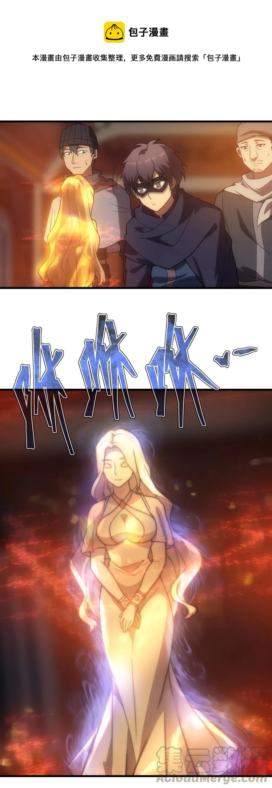 020 黄金女神像 第37页
