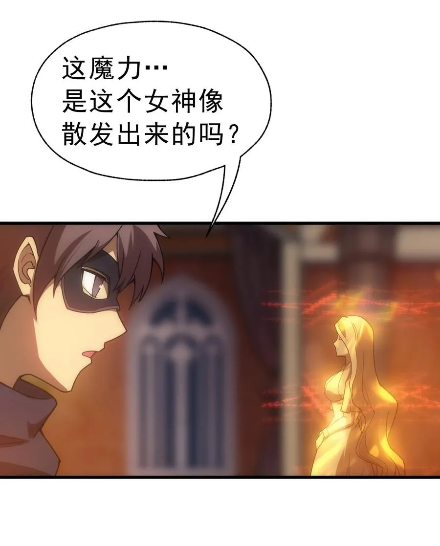 020 黄金女神像 第38页