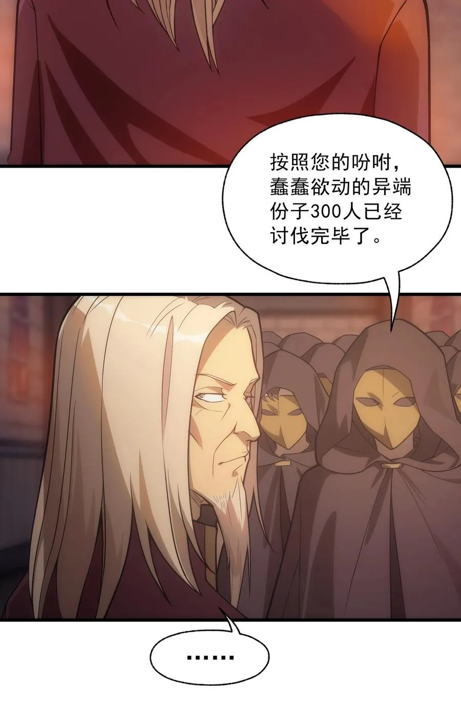 020 黄金女神像 第50页