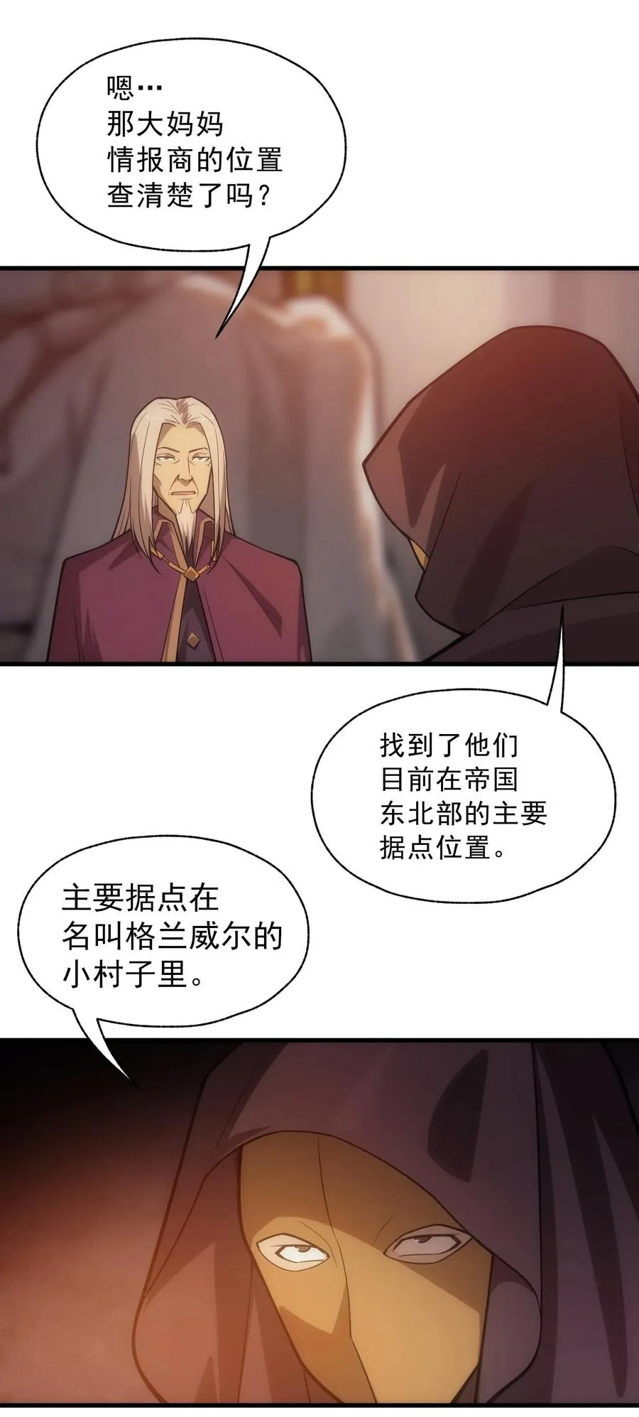 020 黄金女神像 第51页