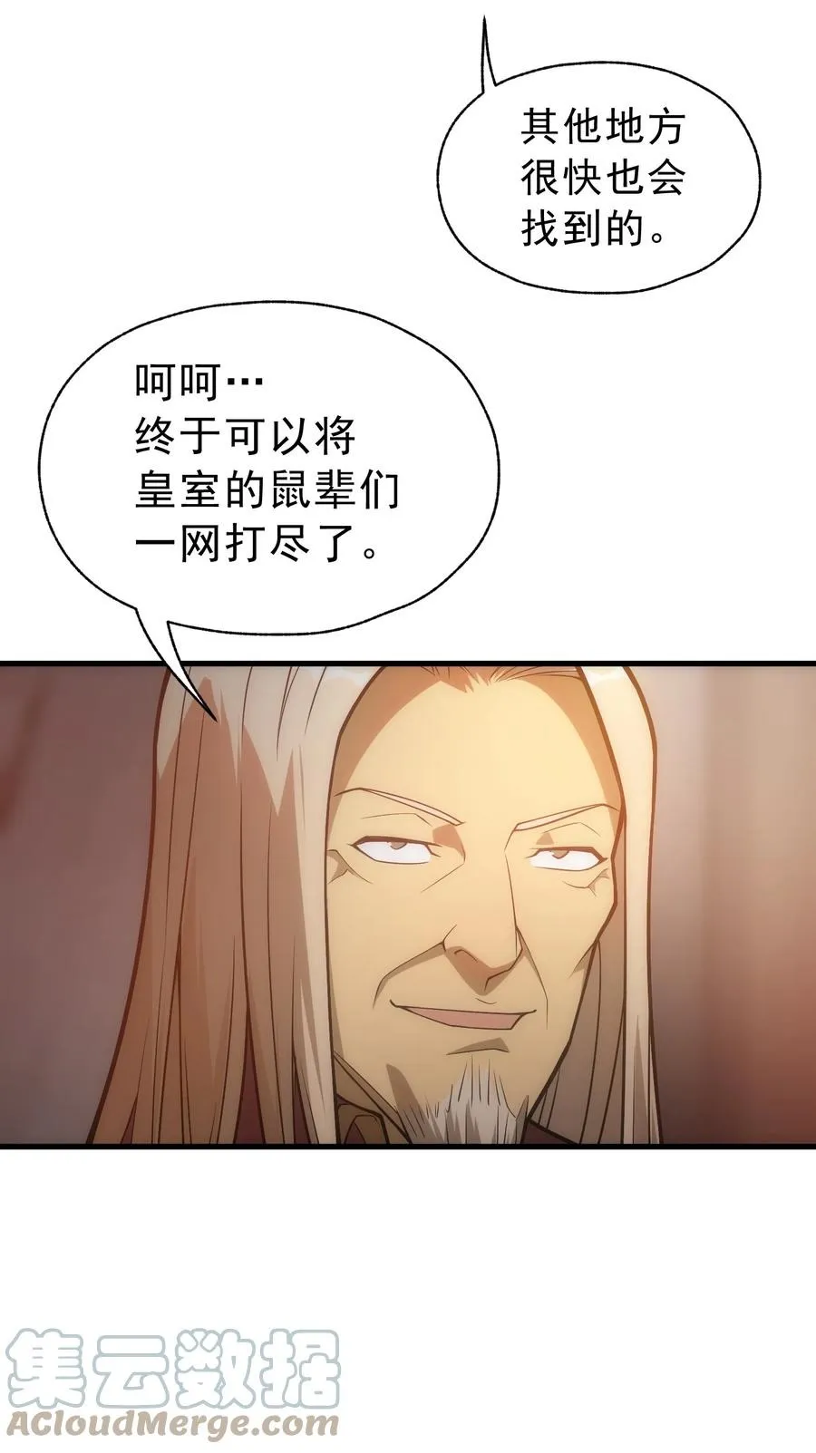 020 黄金女神像 第52页