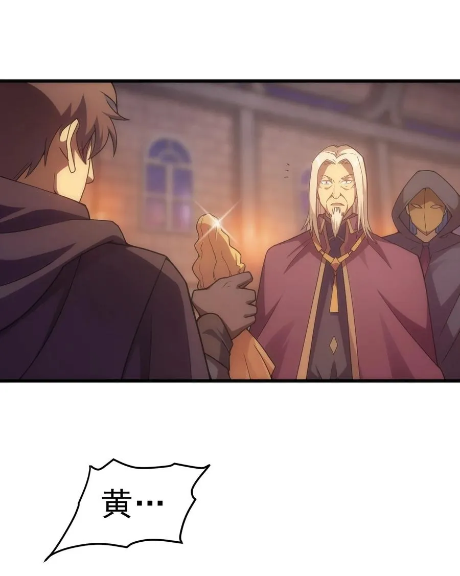 020 黄金女神像 第63页