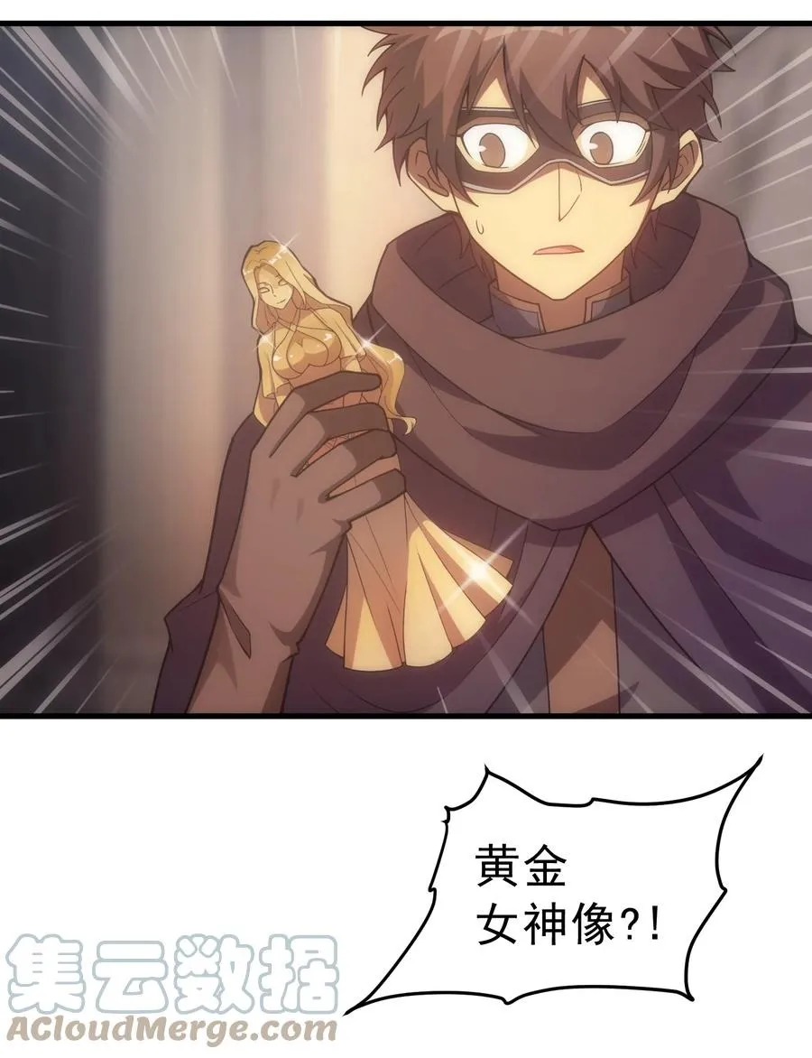020 黄金女神像 第64页