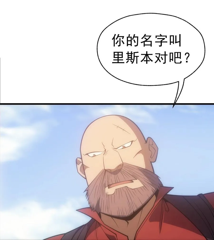 016 骑士就要永不放弃 第6页