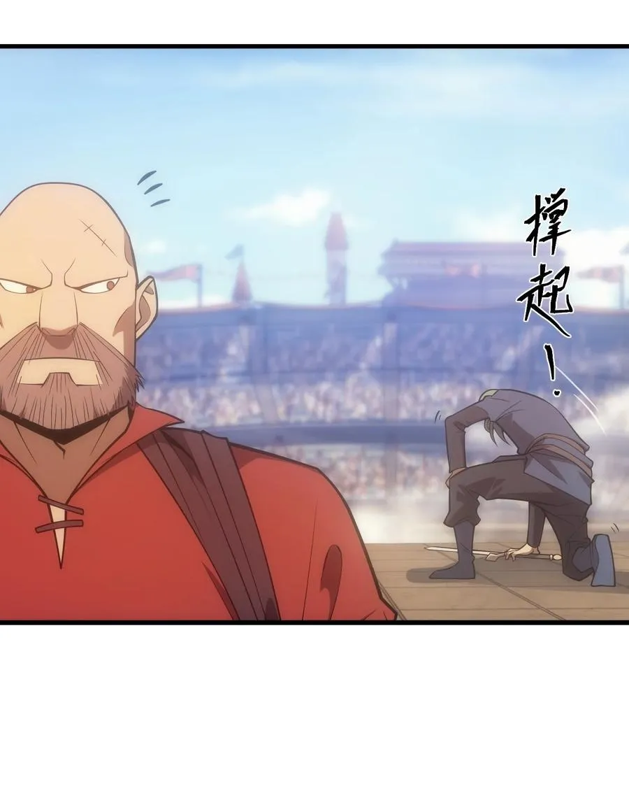 016 骑士就要永不放弃 第8页