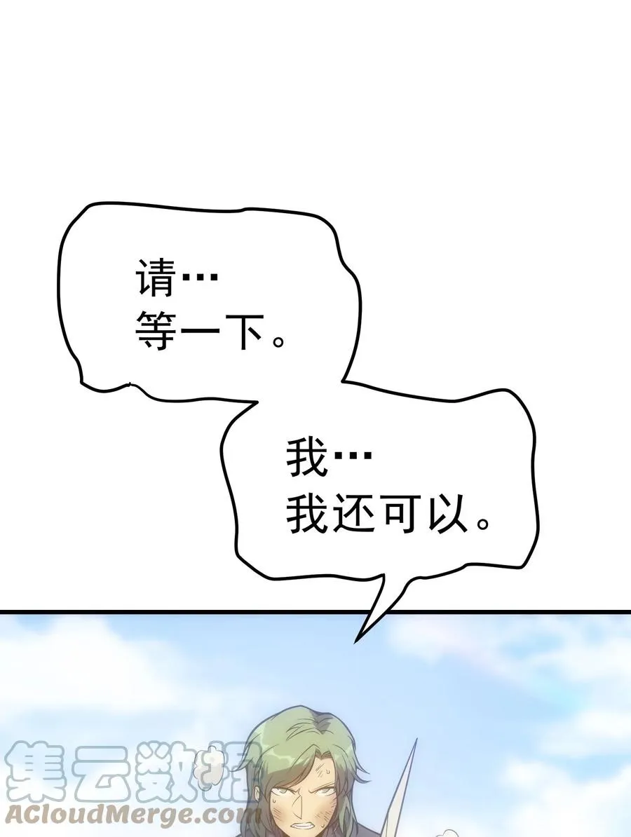016 骑士就要永不放弃 第10页