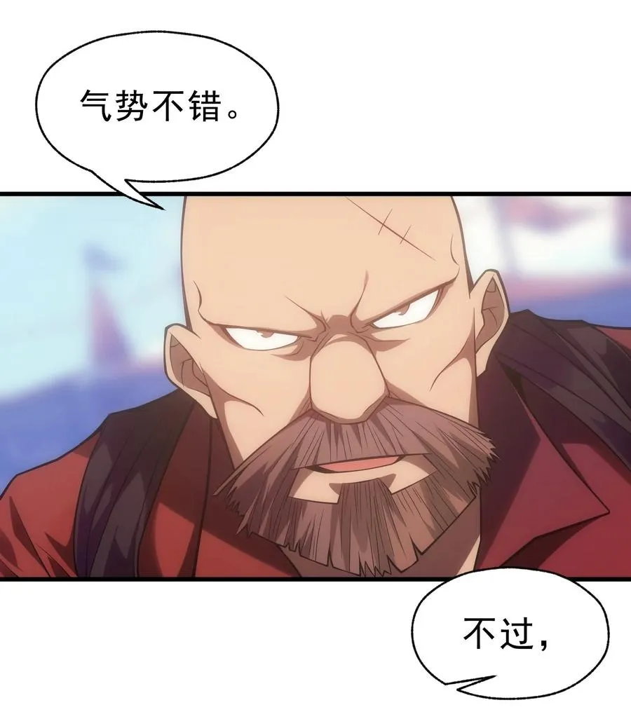 016 骑士就要永不放弃 第18页