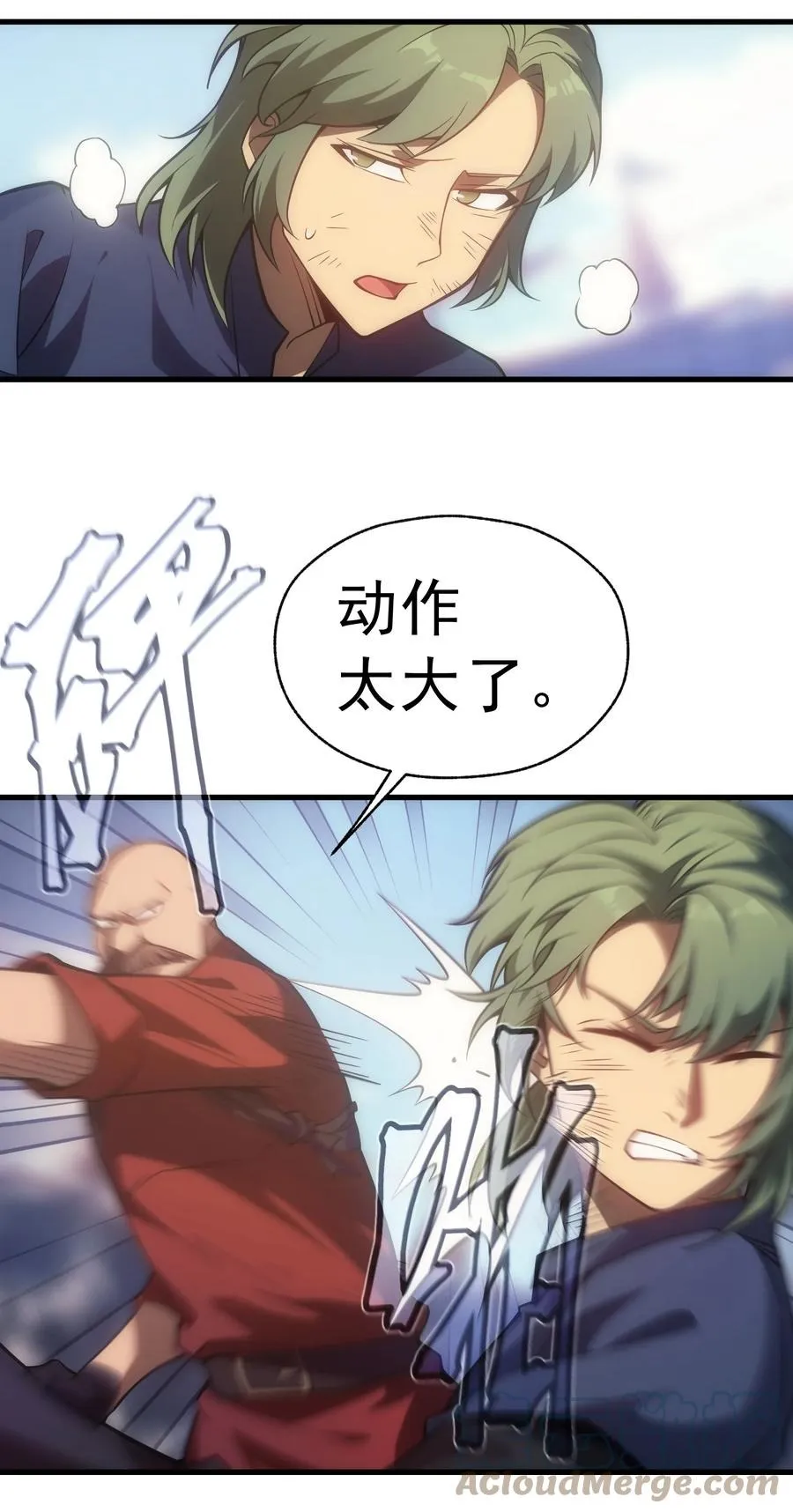 016 骑士就要永不放弃 第19页