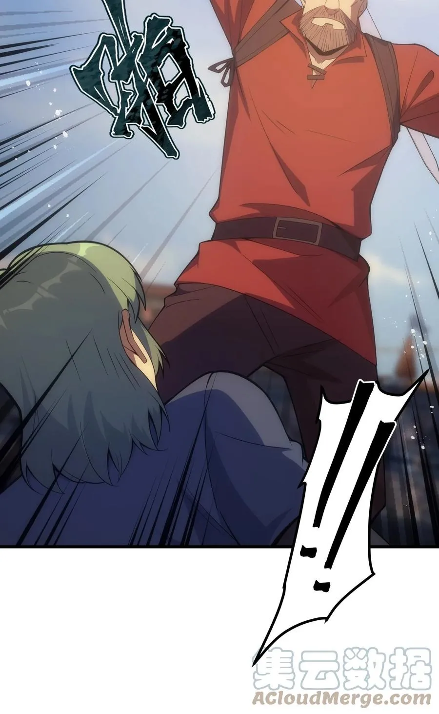 016 骑士就要永不放弃 第22页