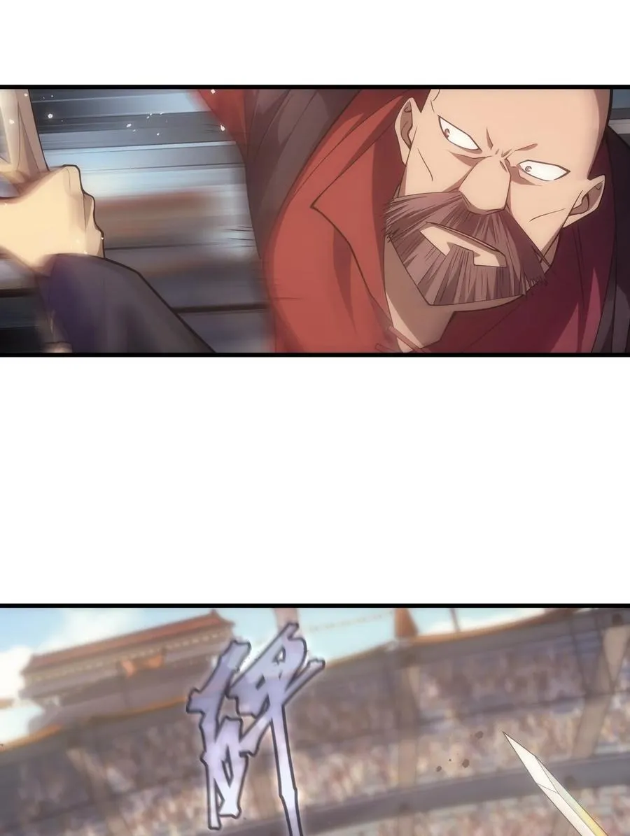 016 骑士就要永不放弃 第27页