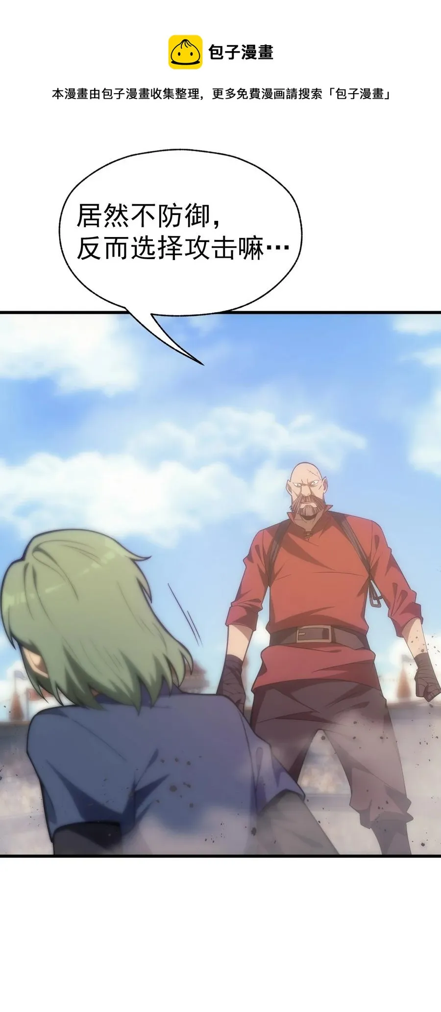 016 骑士就要永不放弃 第29页