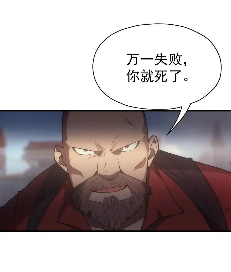 016 骑士就要永不放弃 第30页