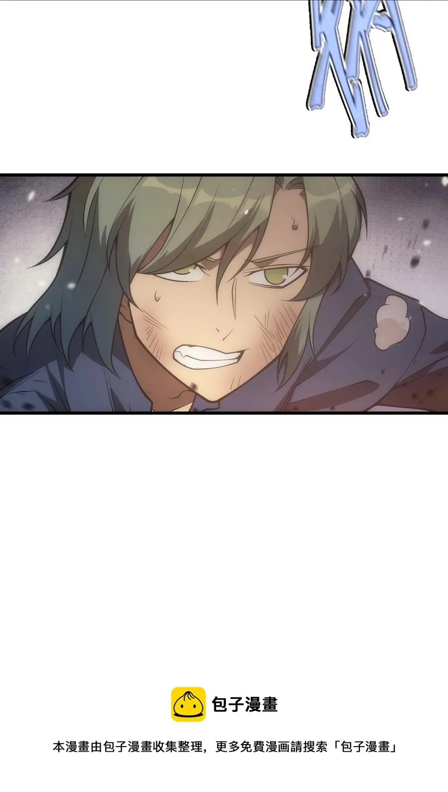 016 骑士就要永不放弃 第33页