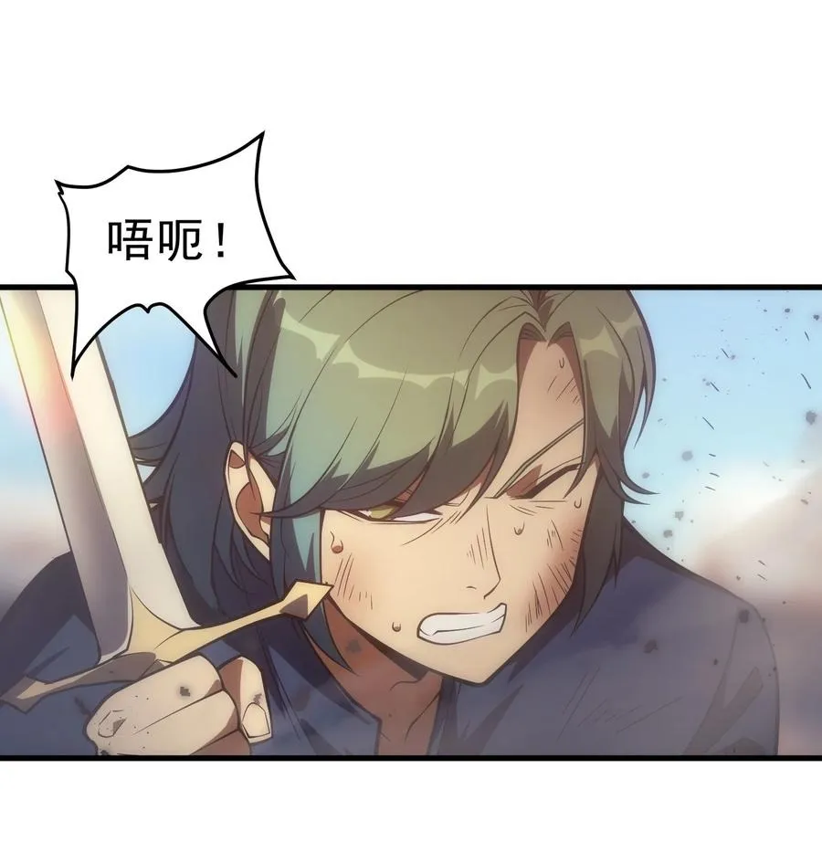 016 骑士就要永不放弃 第38页