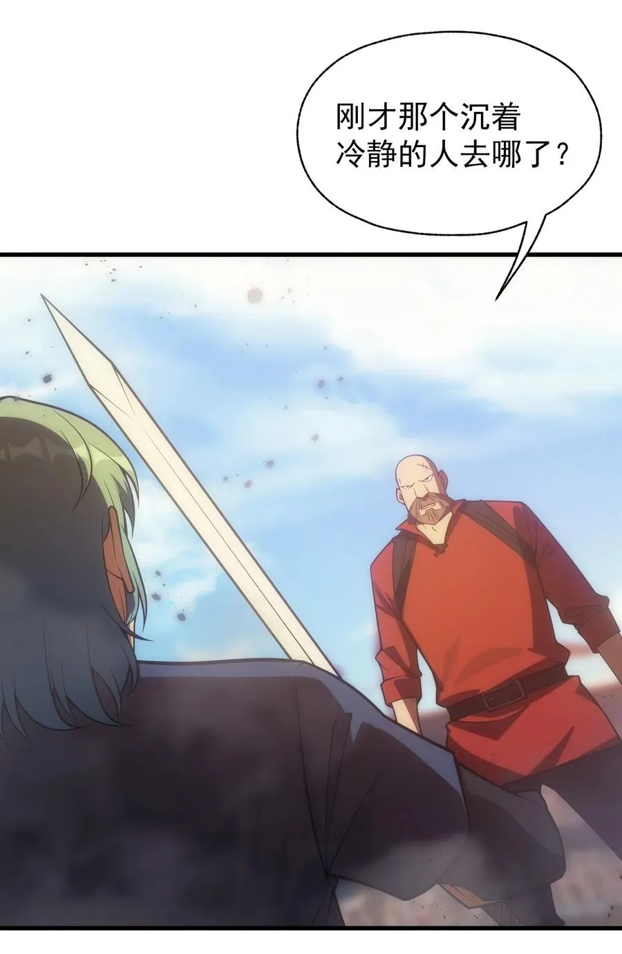 016 骑士就要永不放弃 第39页