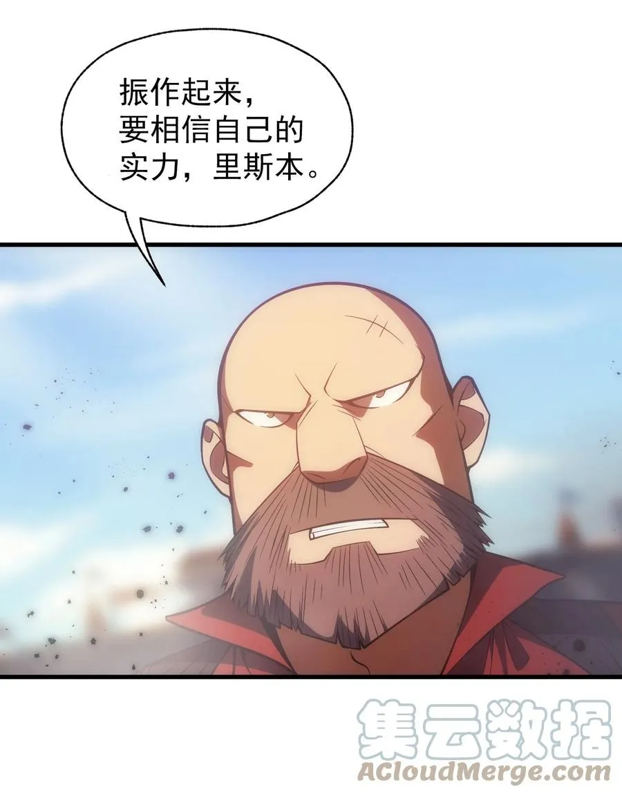016 骑士就要永不放弃 第40页