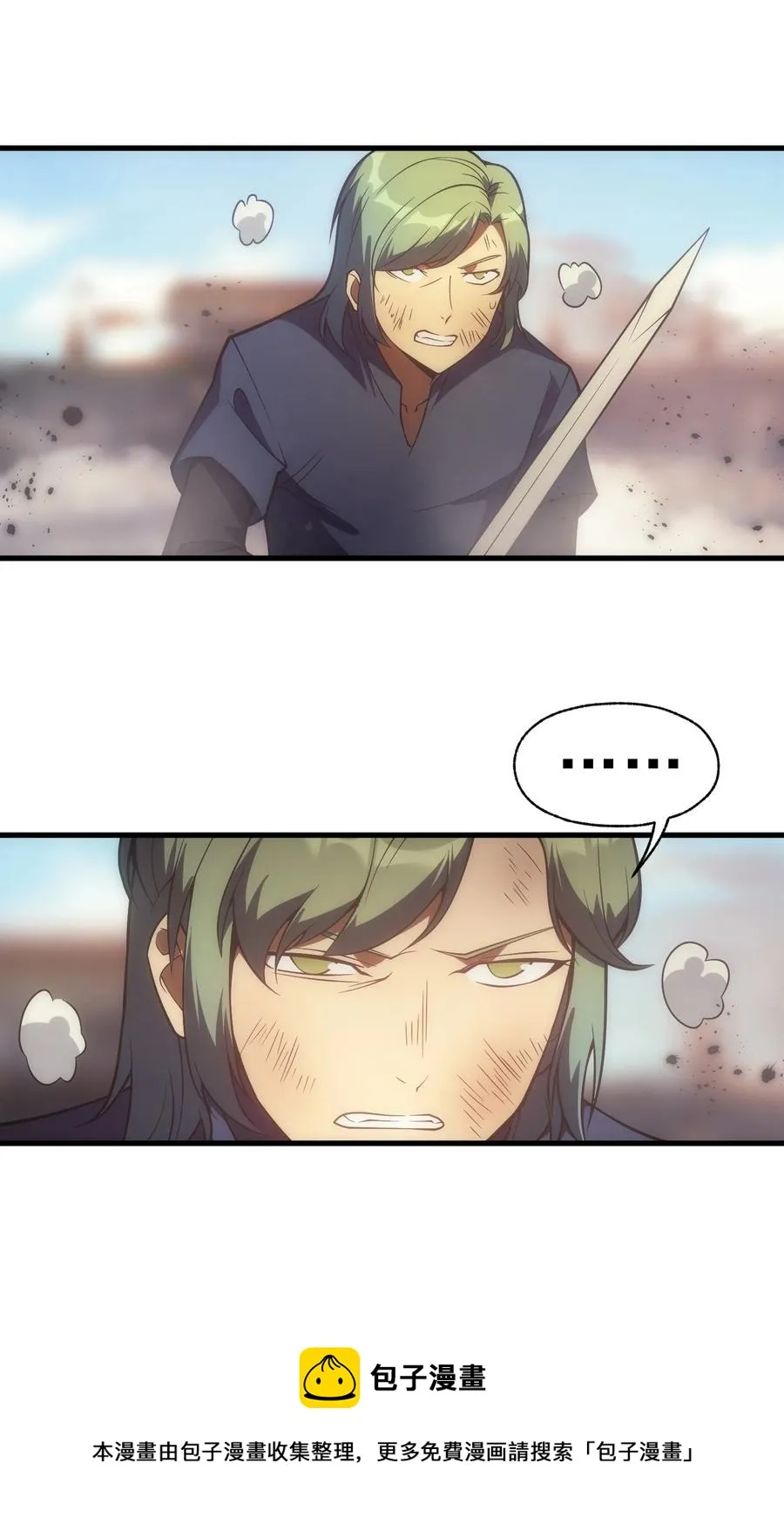 016 骑士就要永不放弃 第41页