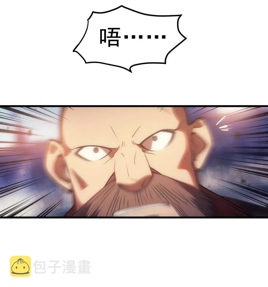 016 骑士就要永不放弃 第47页